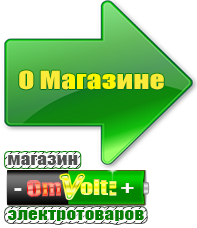 omvolt.ru Двигатели для мотоблоков в Черноголовке