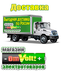 omvolt.ru Энергия Ultra в Черноголовке